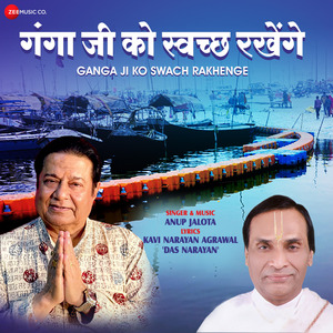 Ganga Ji Ko Swach Rakhenge (From "Mahakumbh")