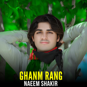 Ghanm Rang