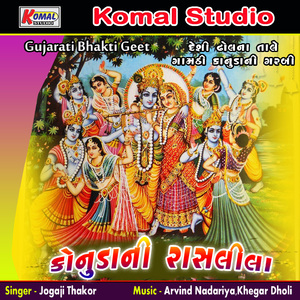 He Mome Kanshe Kankotari Mokali