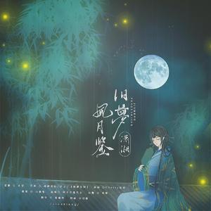 潇湘（翻自 呆毛君）