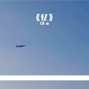 忆（prod by Red killer）