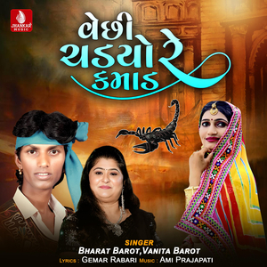 Vechhi Chdayo Re Kamad