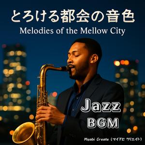 夕暮れドライブの約束