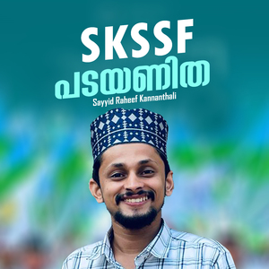 SKSSF padayanitha