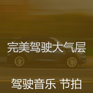 有趣汽车情怀
