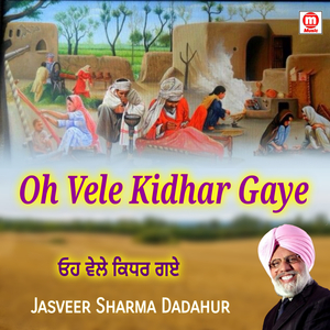 Khana Ate Gaana (Karnel Athawal)