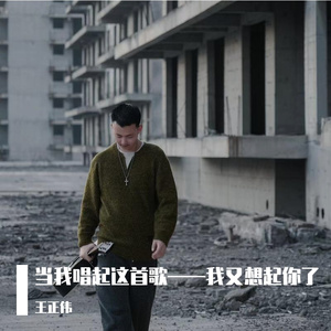 当我唱起这首歌·2025