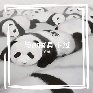 华侨的月光（轻国风Neo‑Soul）