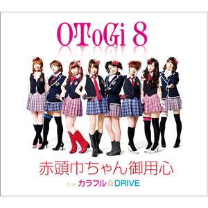 カラフル☆DRIVE (カラオケ)