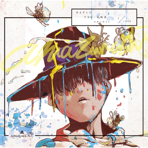 スターライト　Starlight Ver.