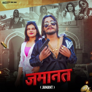 Jamanat