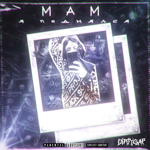 Дело (prоd. by Keydi)