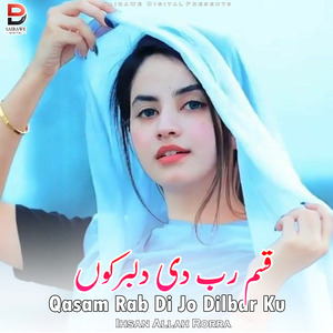 Qasam Rab Di Jo Dilbar Ku