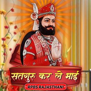 Sataguru Kar Le Bhai