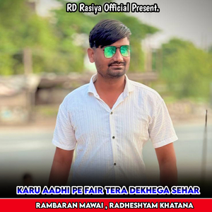 Karu Aadhi Pe Fair Tera Dekhega Sehar