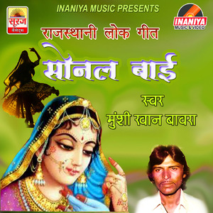 Devar Tode Patdi Bhojai