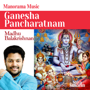 Ganesha Pancharatnam (From "Sivasankaram")