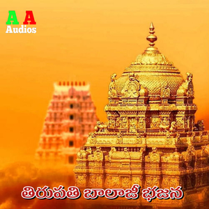 Tirupati Balaji Bhajan