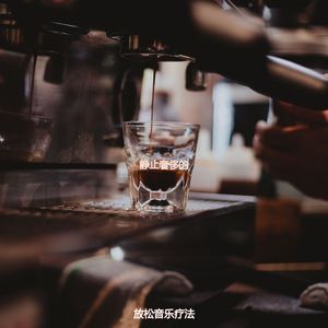 适合按摩安静的音乐