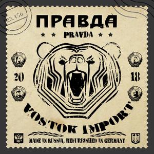 Моторы / Motory