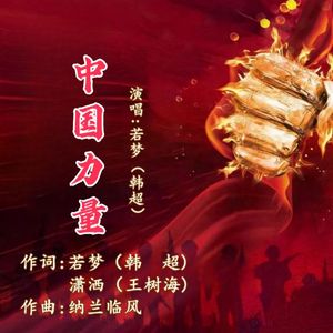 心中的月亮 伴奏