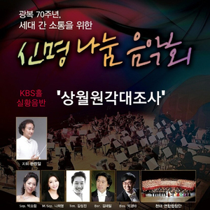 구인사 창건의 노래