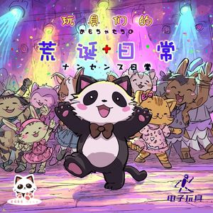 ナゼ、ナゼ、マイ・サイド？