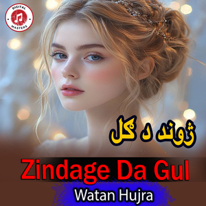 Zindage Da Gul