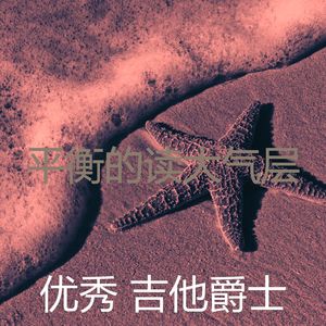柔和的咖啡厅时刻