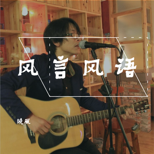 宜昌东(萧声混音版)