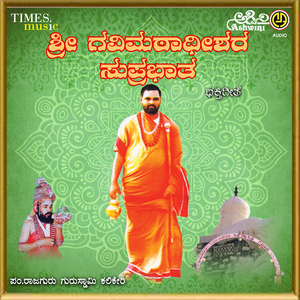 Mangalam Jaya Mangalam