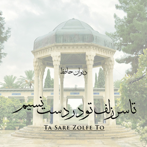 Be Mehre Rokhat