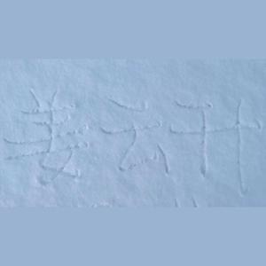给姜云升的一封告白书 (prod.YoungMarkin × Aper)