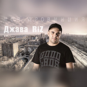 Краснодарский край