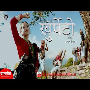 Khurpeto Song