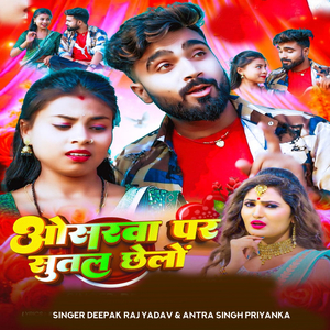 Osarwa Par Sutal Chhelo