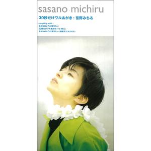 さかなのように眠りたい