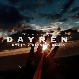 Парашут (RVSTY & DIMUSIK Remix)