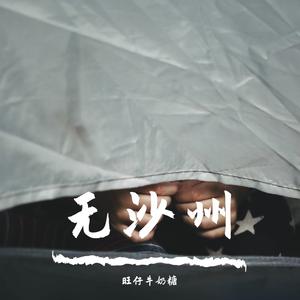 生而为人_三月(1)