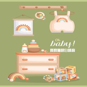 舒眠吹風機 白噪音