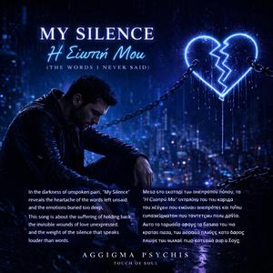 My Silence - Η Σιωπή Μου