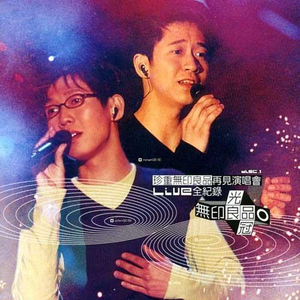 别人都说我们会分开(Live)