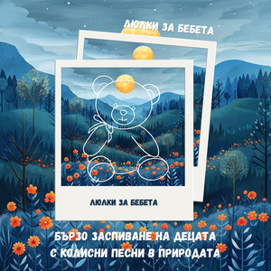 Спокойни моменти