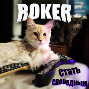 Любовь - это страх потерять тебя