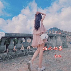 我怕陪你奇奇怪怪
