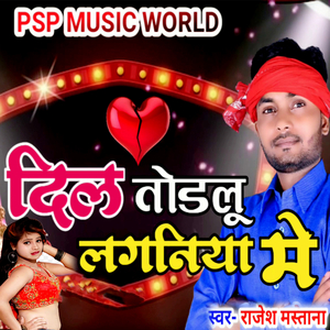 Dil Todlu Lagniya Me