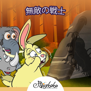 シンデレラ3：魔法のスリッパ