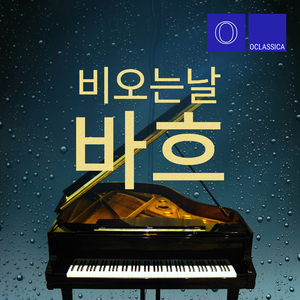 Siciliana (After Flute Sonata in E-flat major, BWV 1031 by J. S. Bach)