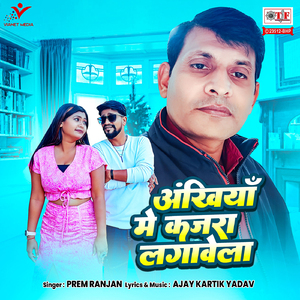 Ankhiya Mein Kajra Lagavela
