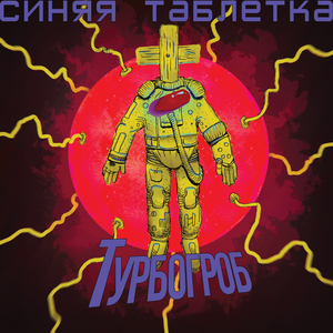 Идеальный (Пародия на западное общество потребления)